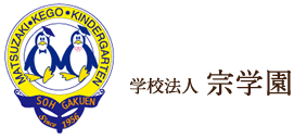 学校法人宗学園